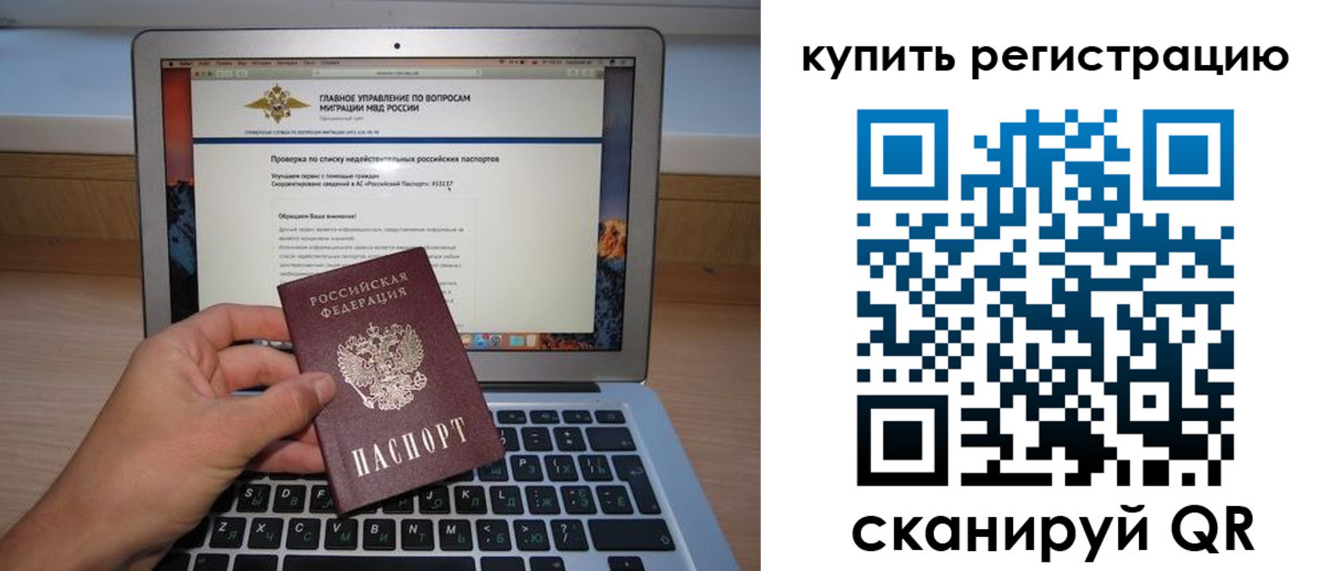 прописка гарантия в Анжеро-Судженске