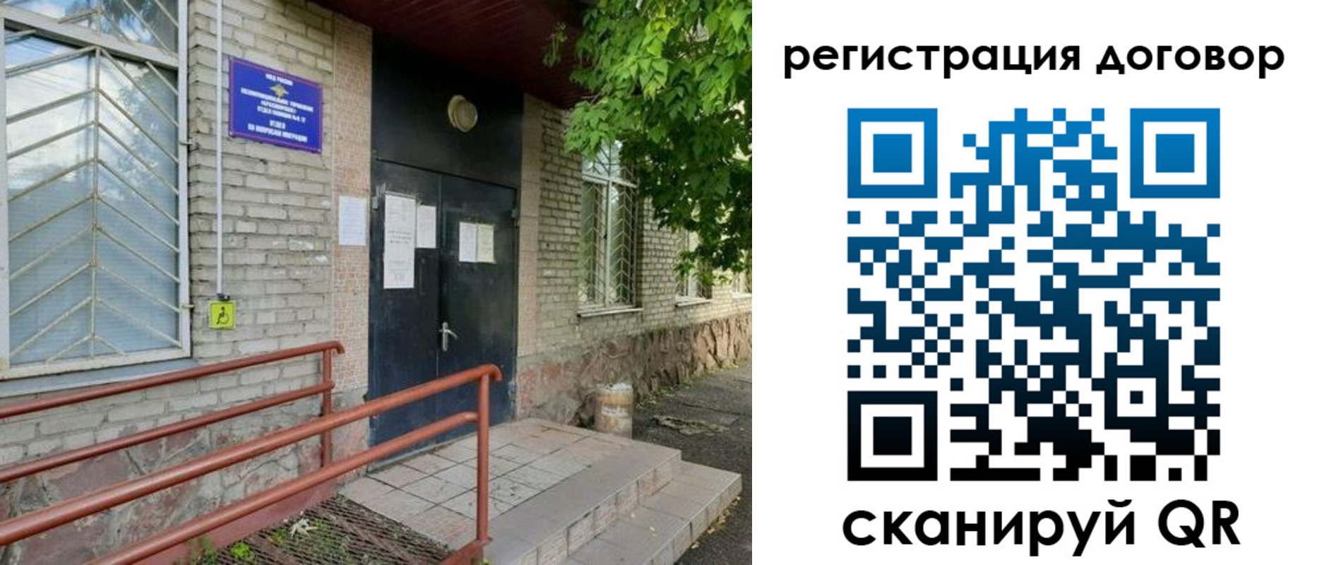 временная регистрация поиск в Анжеро-Судженске