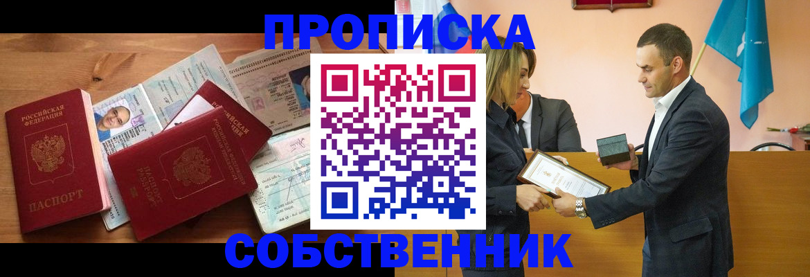 миграционный учет в Анжеро-Судженске