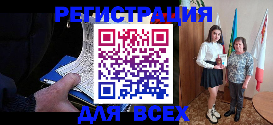 прописка регистрация в Анжеро-Судженске