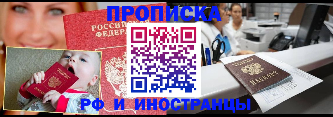 временная регистрация поиск в Анжеро-Судженске