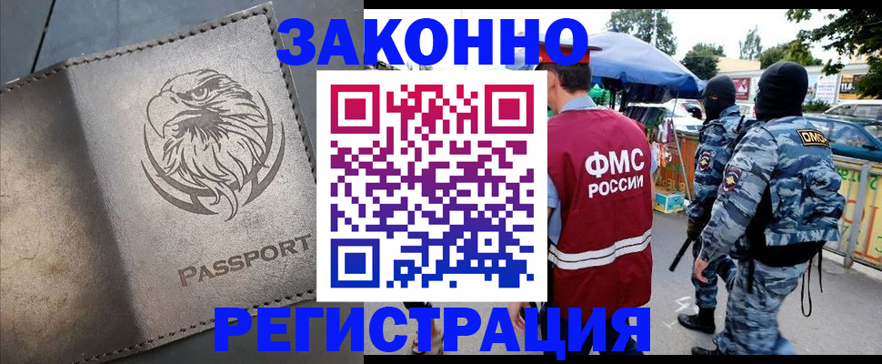 временная регистрация в квартире в Анжеро-Судженске