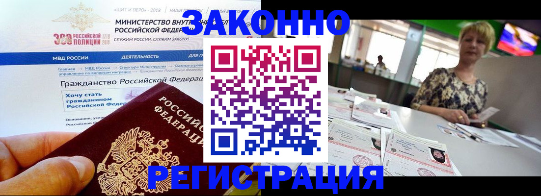 временная регистрация для всех в Анжеро-Судженске